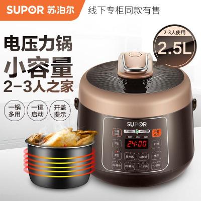 苏泊尔(SUPOR)智能电压力锅 SY-25YC10 小容量2.5L 迷你压力锅 一键启动 开盖提示 定时预约 收汁提味