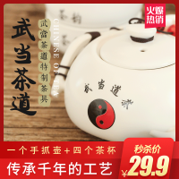 [宜品玉瓷]武当茶道特制茶具 一壶四杯 陶瓷传统工艺 礼盒包装 古朴大气 茶香物语 高雅白 茶具套装