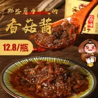 十三村 原味香菇酱 228g/瓶 儿童拌饭酱 下饭菜 湖南下饭酱菜拌饭酱 拌面烹饪调味酱