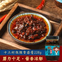 十三村 微辣香菇酱 228g 湖南下饭酱菜拌饭酱 拌面烹饪调味酱