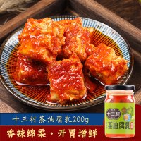 十三村 茶油腐乳200g×2瓶 湖南特色豆腐乳 特色下饭菜 霉豆腐