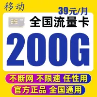 中国联通移动5g流量卡4g全国流量卡不限量随身wifi无限流量卡手机卡电话卡0月租上网流量卡全国通用物联卡不限速大王卡