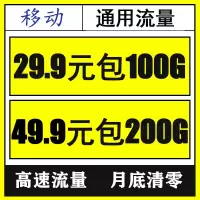 中国联通移动5g流量卡4g全国流量卡不限量随身wifi无限流量卡手机卡电话卡0月租上网流量卡全国通用物联卡不限速大王卡