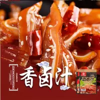 [买二送一]万兴隆五香味卤香汁 名贵香料 小火熬制
