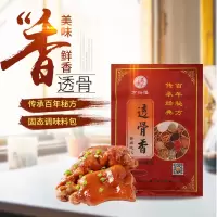 [买二送一]万兴隆卤香大料 一料多用 火锅调料