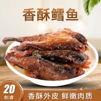 杨记小帅哥 香辣鳕鱼20g*20包 湖南特产休闲零食肉脯