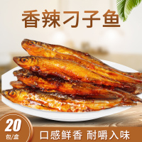 杨记小帅哥 酱辣味刁子鱼18g*20包 湖南特产休闲零食肉脯