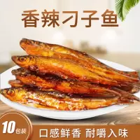杨记小帅哥 香辣味刁子鱼18g*包 湖南特产休闲零食肉脯