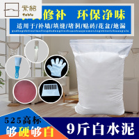 白水泥防水瓷砖勾缝卫生间内墙墙面修补外墙白色填缝快干水泥