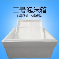 (3的倍数货!)2号泡沫箱蔬菜保温箱种菜泡沫箱二号泡沫箱大号泡沫箱
