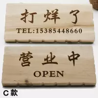 休息中挂牌创意营业中挂牌木质刻欢迎光临提示牌休息中打烊了临时外出请拨电话号码牌店铺指示牌子双
