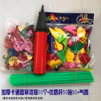 创意装饰卡通气球批儿童玩具可爱动物汽球带打气筒节庆布置装饰气球生日