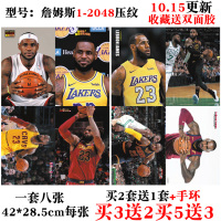 库里海报周边全新NBA球星宿舍卧室扣篮投篮墙贴壁画纸挂装饰一套