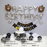 男朋友浪漫布置背景墙生日快对铝膜气球装饰套餐