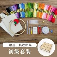 欧式手工刺绣diy初学工具套装材料包新手创意布艺刺绣花制作yz