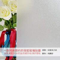 玻璃贴膜 背胶透光不透明卧室卫生间浴室窗户阳台自粘半透明玻璃贴纸 纯磨砂60cm宽5M长 大