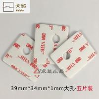 双面胶贴汽车用强力透明无痕防水耐高温手机记录仪etc固定专用ss