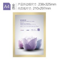 电梯广告框 前开启式海报框 墙面广告框架挂墙磁吸画框相框 A4金色 横竖都能用 其他尺寸