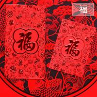 红包 结婚新年压岁红包批發奖金袋珠光纸通用福贺喜结婚大吉大利利是封