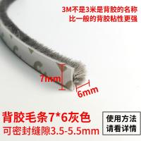隔音膜窗不干胶窗户密封条隔音防噪音家用防蚊缝隙装饰胶条纯色