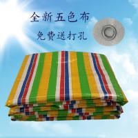 彩条布防雨布6米宽的彩条布装修防雨布三色布2米宽 4米宽 6米宽 8米宽塑料布防尘布m5