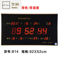 电子表挂墙万年历电子钟2018新款客厅现代家用日历钟表静音壁挂钟 814万年历92X52cm 20英寸(直径50.5厘米