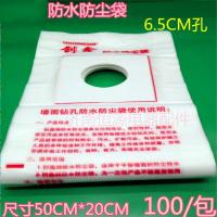 空调制冷维修配件打孔防水防尘袋钻孔防尘防水袋