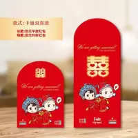 红包 结婚红包双喜婚礼红包袋创意利是封接亲开红包个性卡通婚庆用品