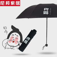 雨伞男个性创意潮流学生伞女 小清新防晒晴雨两用遮阳伞可爱萌折叠雨伞 防