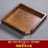 鸡翅木普洱茶盒小号茶刀茶具茶针茶锥茶饼架子工具分茶盘茶道配件