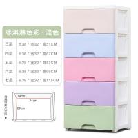[2018上市新款塑料抽屉式收纳柜 宝宝衣柜 多层塑胶储物柜子衣服整理柜