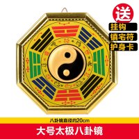 太极八卦镜阳凹凸镜化煞家居办公风水摆件挂件