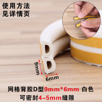 窗户密封条窗户缝防盗塑钢窗条密封条边 防风保暖隔音条胶条自粘