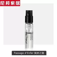 阿蒂仙冥府之路小样 冥府之路通道黑莓缪斯小偷玫瑰之水香水小样