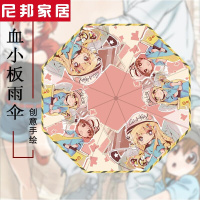 约会狂三夏目阳师FFF食尸鬼晴雨两用雨伞折叠伞二次元动漫周边