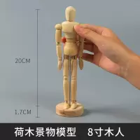 美术人体模型 画画用素描木偶人体模型关节人偶模特模型速写绘画用小人木手12寸灵活可动木人美术仿人体比