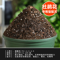 花土种植土通用型营养土养花土种菜泥土壤多肉营养土大包20斤 m3
