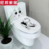 马桶贴纸贴画坐便贴卫生间浴室马桶盖装饰贴画可爱卡通防水墙贴