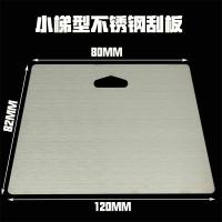 贴墙布专用工具粘贴墙纸壁布专用刮板铲刀施工工具 壁画不锈钢刮板裁切抵板尺