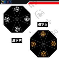 2018新款卡通动漫周边二次元变色晴雨伞遮阳折叠太阳伞