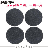 (秋季上新)3M砂纸止滑脚垫通用lg滚筒洗衣机防滑垫子防震固定底座防移动