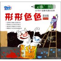 形形色色刘小涵9787122042644