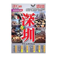 深圳耐看工作室9787503241185