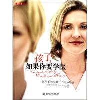 孩子如果你要学[美]佩里.克拉斯9787300150796
