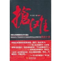 抢滩木无戒9787515502700