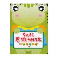 我温暖的家稚子文化9787541557644