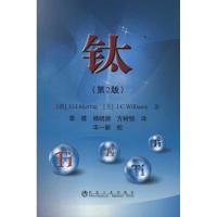 钛(D2版)雷霆9787502457747