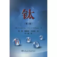钛(D2版)雷霆9787502457747