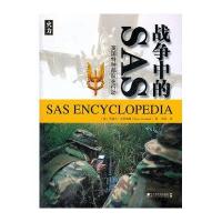 .战争中的SAS:英国特种部队在行动克劳福德9787509209431