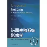 泌尿生殖系统影像学疾病症状的诊断与鉴别诊断马科斯9787547812662